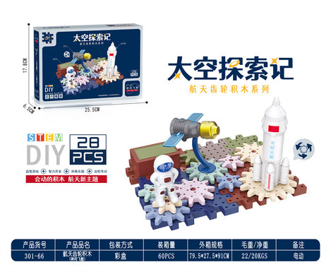 Space series-Shenzhou spaceship space science education educational gear building block (electric) 28PCS