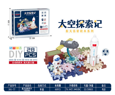 Space Series-Aerospace Science and Education Educational Gear Building blocks (Tiangong Space Station) (Electric) 28PCS