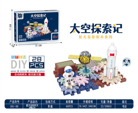 Space Series-Space Science and Education Educational Gear Building Block (Chang'e V) (Electric) 28PCS