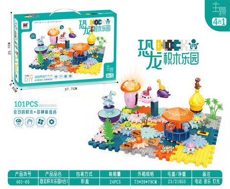 Dinosaur gear building block park four in one science and education puzzle (electric, music, lighting) 101PCS