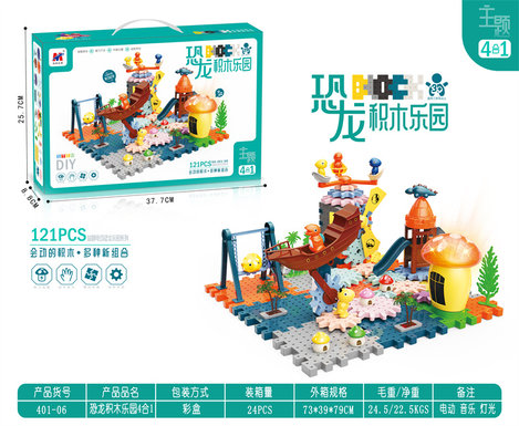 Dinosaur gear building block park four in one science and education puzzle (electric, music, lighting) 121PCS