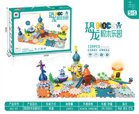 Puzzle electric dinosaur gear building park five-in-one science and education puzzle (electric, music, lighting) 139PCS