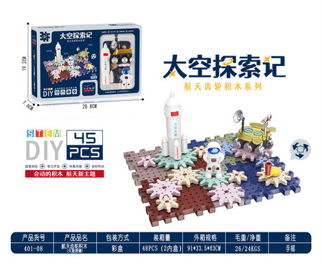 Space Series-Aerospace Science and Education Educational Gear Building blocks (Mars Exploration) Manual