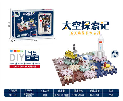 Space series-space science and education educational gear building blocks (lunar exploration project) manual