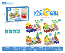 工程科教益智齿轮积木（手动、四款混装）