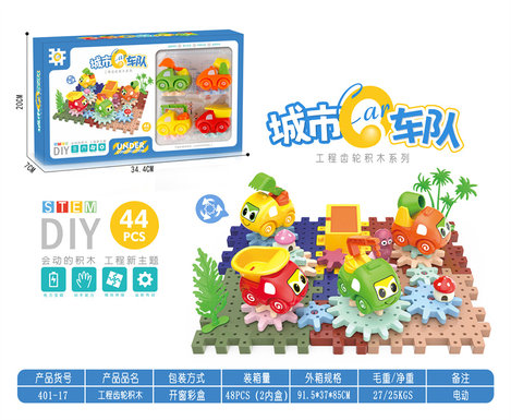 Engineering science and education educational gear building block four in one (electric)