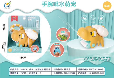 Dazzling cute wrist baiting water Rex water gun toy