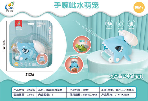 Cool and cute wrist baiting water shark water gun toy