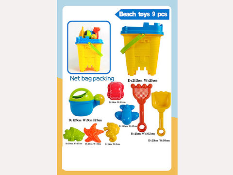 Bucket beach toys (9PCS)