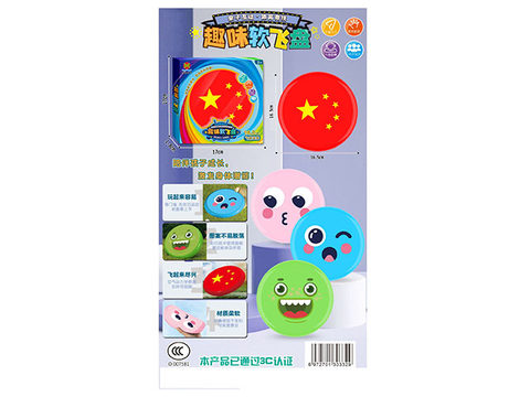 Fun Soft Frisbee