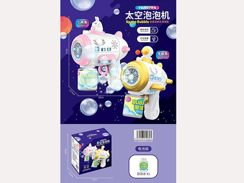 Space Bubble Machine (Battery Version)