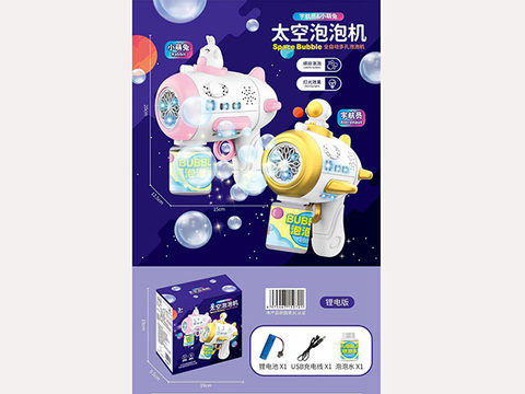 Space Bubble Machine (Rechargeable version)