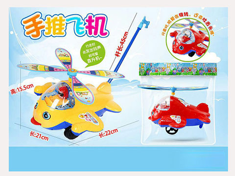 Hand-propelled aircraft (red and yellow 2 colors mixed)
