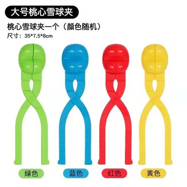 Snowball clip