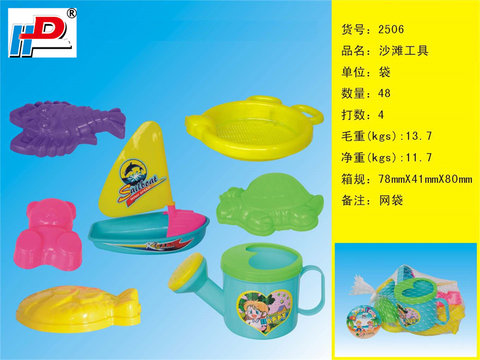 Beach toys Summer toys
