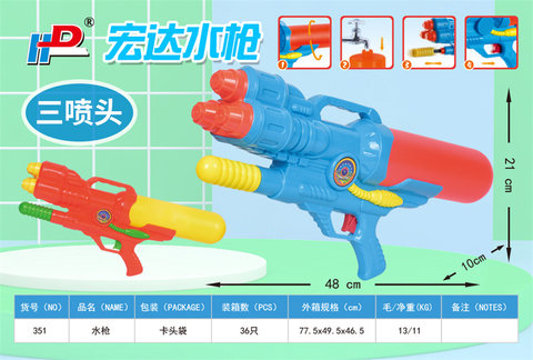 Steam pressure water gun toys summer toys