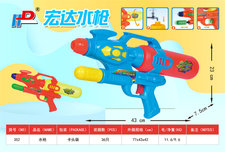 汽压水枪玩具 夏日玩具
