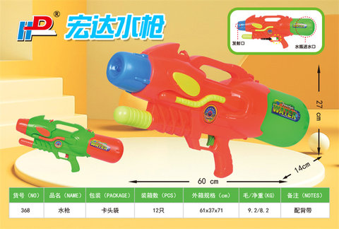 Steam pressure water gun toys summer toys