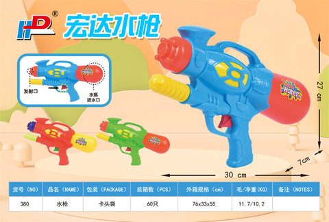Steam pressure water gun toys summer toys