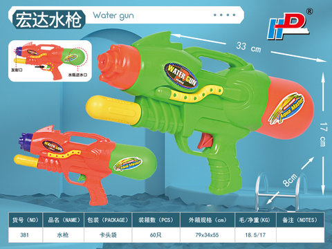 Steam pressure water gun toys summer toys