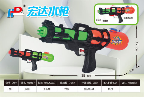 Squeeze water gun toys summer toys