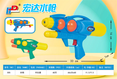 Steam pressure water gun toys summer toys