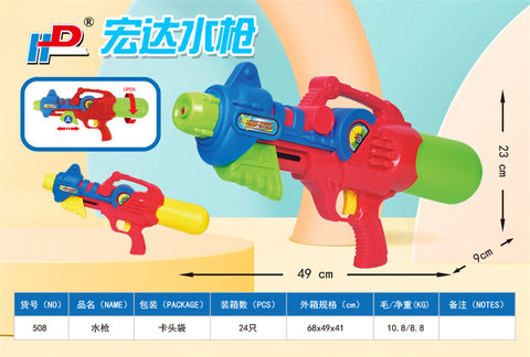 Steam pressure water gun toys summer toys