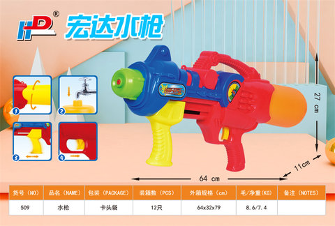Steam pressure water gun toys summer toys