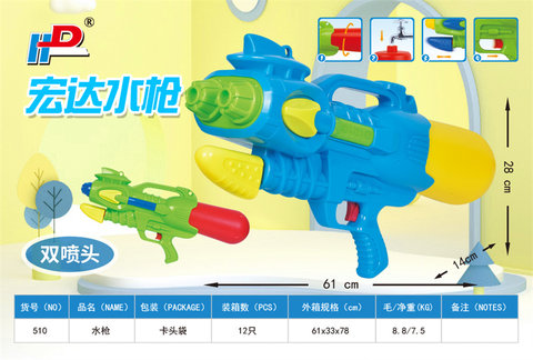 Steam pressure water gun toys summer toys