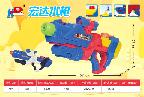 Steam pressure water gun toys summer toys