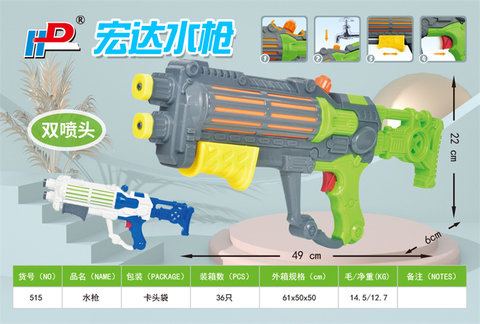 Steam pressure water gun toys summer toys