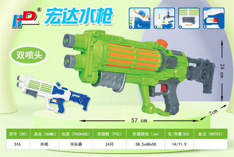 Steam pressure water gun toys summer toys