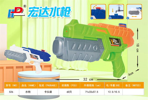 Squeeze water gun toys summer toys