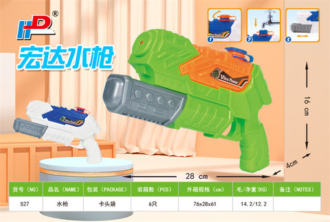 Squeeze water gun toys summer toys