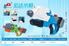 汽压水枪玩具 夏日玩具