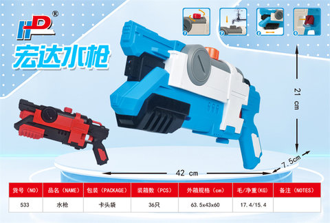 Steam pressure water gun toys summer toys
