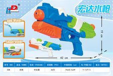 压射水枪玩具 夏日玩具
