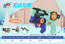 压射水枪玩具 夏日玩具