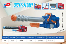 汽压水枪玩具 夏日玩具