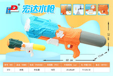 汽压水枪玩具 夏日玩具