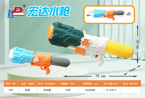 Steam pressure water gun toys summer toys