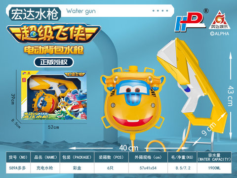 Recharging electric water gun-Duoduo Water Gun Toys Summer Toys