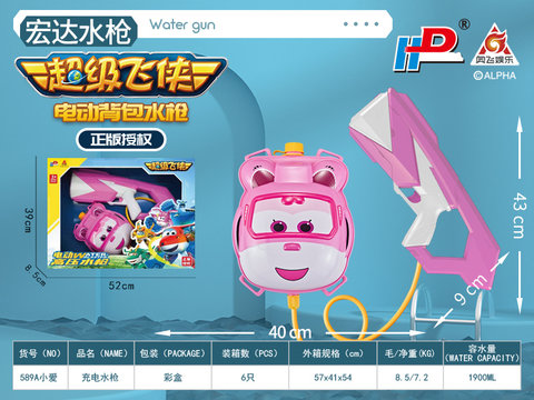 Recharging electric water gun-Xiaoai Water Gun Toys Summer Toys