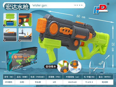 Recharging electric water gun-Green water gun toys Summer toys
