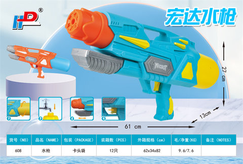 Steam pressure water gun toys summer toys
