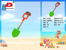 沙滩玩具 夏日玩具