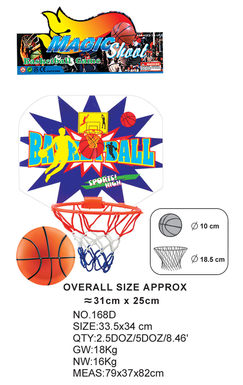 Basketball board (inflatable)