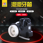 电动牙箱