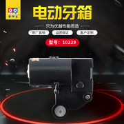 电动牙箱