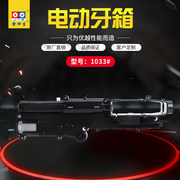 电动牙箱